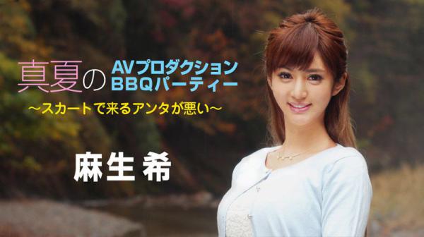 真夏のAVプロダクションBBQパーティー 〜スカートで来るアンタが悪い〜 caribbeancom090718-747